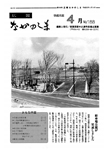 「平成元年4月／第188号」の画像