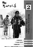 「平成8年2月／第270号」の画像