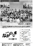 「平成13年12月／第340号」の画像