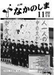 「平成15年11月／第363号」の画像