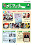 「平成20年11月／第32号」の画像