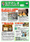 「平成22年11月／第56号」の画像