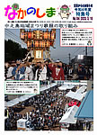 「令和5年3月／第184号」の画像