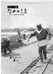 「昭和51年4月／第35号」の画像