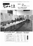 「昭和58年2月／第114号」の画像