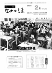 「昭和59年2月／第126号」の画像