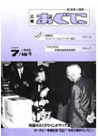 「平成元年7月／第243号」の画像