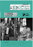 「平成4年7月／第280号」の画像