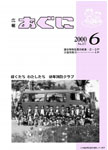 「平成12年6月／第377号」の画像