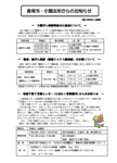 「平成18年5月／第3号」の画像