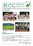 「平成21年7月／第41号」の画像