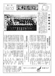 「昭和44年5月／第1号」の画像