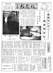 「昭和46年2月／第22号」の画像