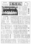 「昭和46年6月／第26号」の画像