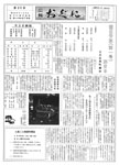 「昭和47年7月／第39号」の画像