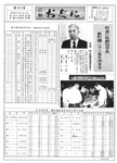 「昭和47年8月／第40号」の画像