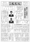 「昭和47年9月／第41号」の画像