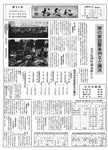 「昭和48年10月／第54号」の画像