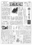 「昭和48年12月／第56号」の画像