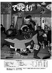 「平成元年5月／第163号」の画像