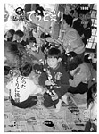 「平成4年3月／第197号」の画像