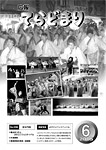 「平成17年6月／第356号」の画像