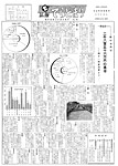 「昭和42年12月／第40号」の画像