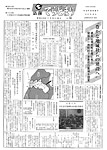 「昭和44年11月／第44号」の画像