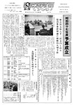 「昭和47年4月／第54号」の画像