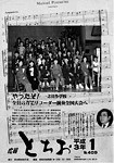 「平成3年1月／第409号」の画像