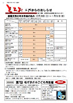 「平成25年12月／第96号」の画像