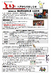 「平成27年4月／第112号」の画像