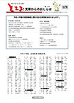 「令和4年5月／第189号」の画像