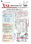 「令和6年10月／第209号」の画像