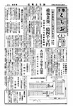 「昭和32年3月／第6号」の画像