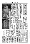 「昭和32年12月／第15号」の画像