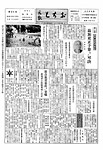 「昭和34年8月／第34号」の画像