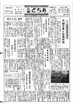 「昭和38年4月／第76号」の画像