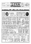 「昭和41年1月／第109号」の画像