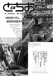 「昭和52年9月／第249号」の画像