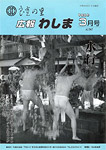 「平成6年3月／第247号」の画像