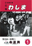 「平成12年1月／第317号」の画像