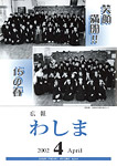 「平成14年4月／第344号」の画像