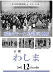 「平成14年12月／第352号」の画像