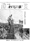 「昭和51年6月／第34号」の画像