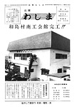 「昭和54年12月／第76号」の画像