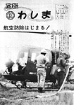 「昭和56年7月／第95号」の画像