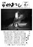 「平成2年4月／第262号」の画像