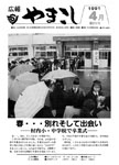 「平成3年4月／第274号」の画像