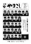 「平成6年3月／第308号」の画像